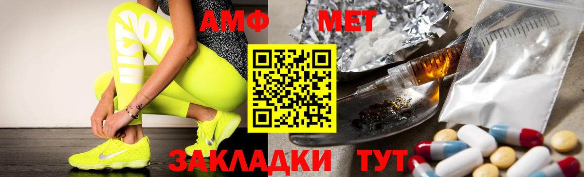 Amphetamine Premium Камышлов