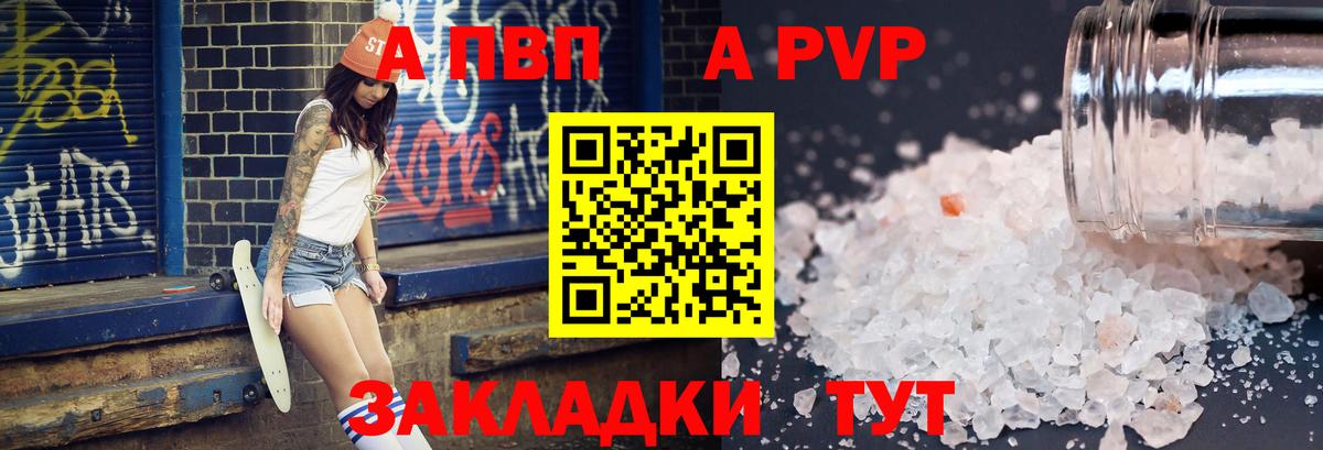 Alfa_PVP  Вход с VPN  Камышлов  Alfa_PVP мука  Alpha PVP кристаллы  Альфа ПВП крисы CK 