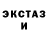 ЭКСТАЗИ Cube Mike Stallard