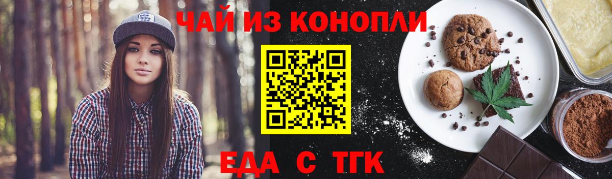 Canna-Cookies марихуана Камышлов