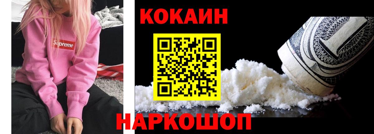 КОКАИН Боливия Камышлов