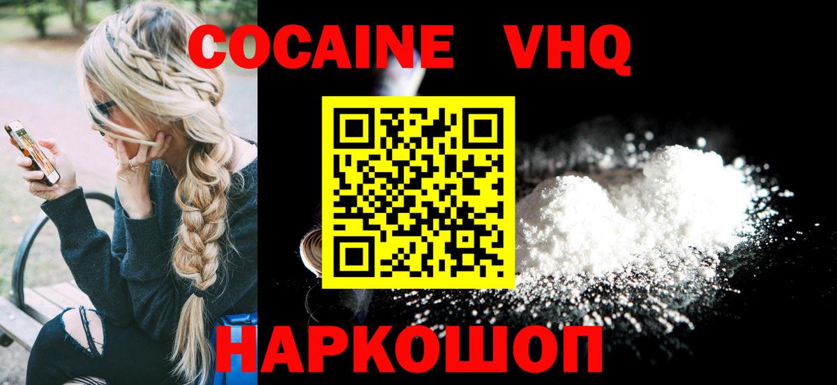 Cocaine Columbia  COCAIN Fish Scale  Вход с VPN  КОКАИН  Камышлов 