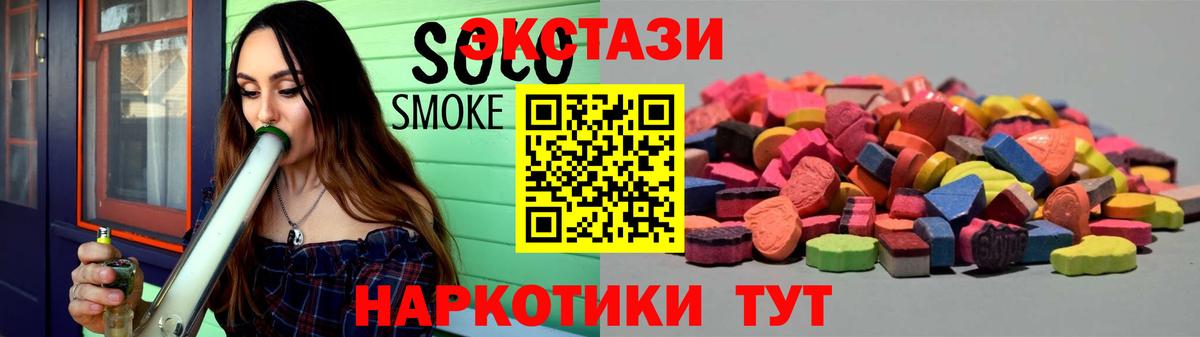 ЭКСТАЗИ 280мг  Вход с VPN  Ecstasy  ЭКСТАЗИ 280мг  гидра   Камышлов 