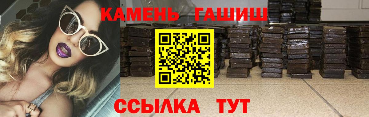 Гашиш гашик  Вход с VPN  Камышлов  ГАШ 40% ТГК 