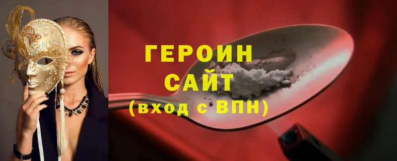 хочу   Камышлов  ГЕРОИН Heroin 