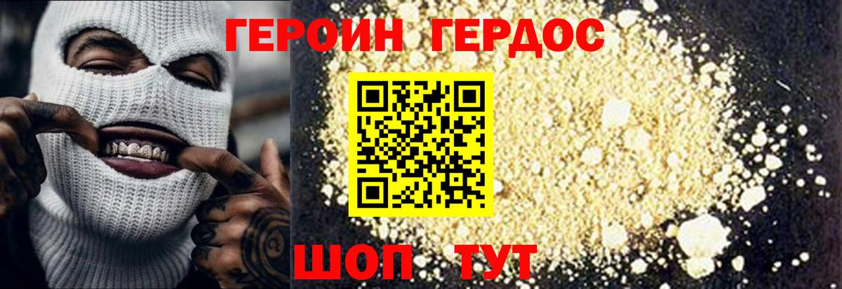 Камышлов  Героин афганец  Вход с VPN 