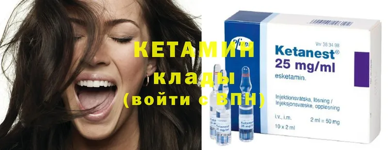 КЕТАМИН ketamine  Камышлов 