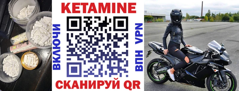 КЕТАМИН ketamine  Камышлов 