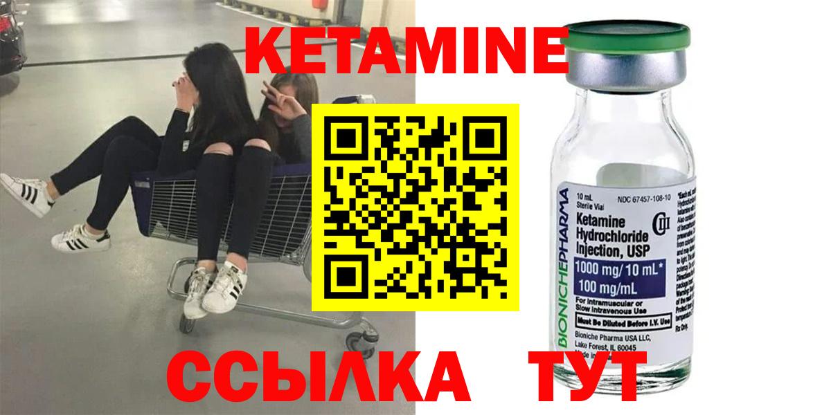 omg ССЫЛКА  Вход с VPN  Камышлов  КЕТАМИН ketamine  Кетамин VHQ 