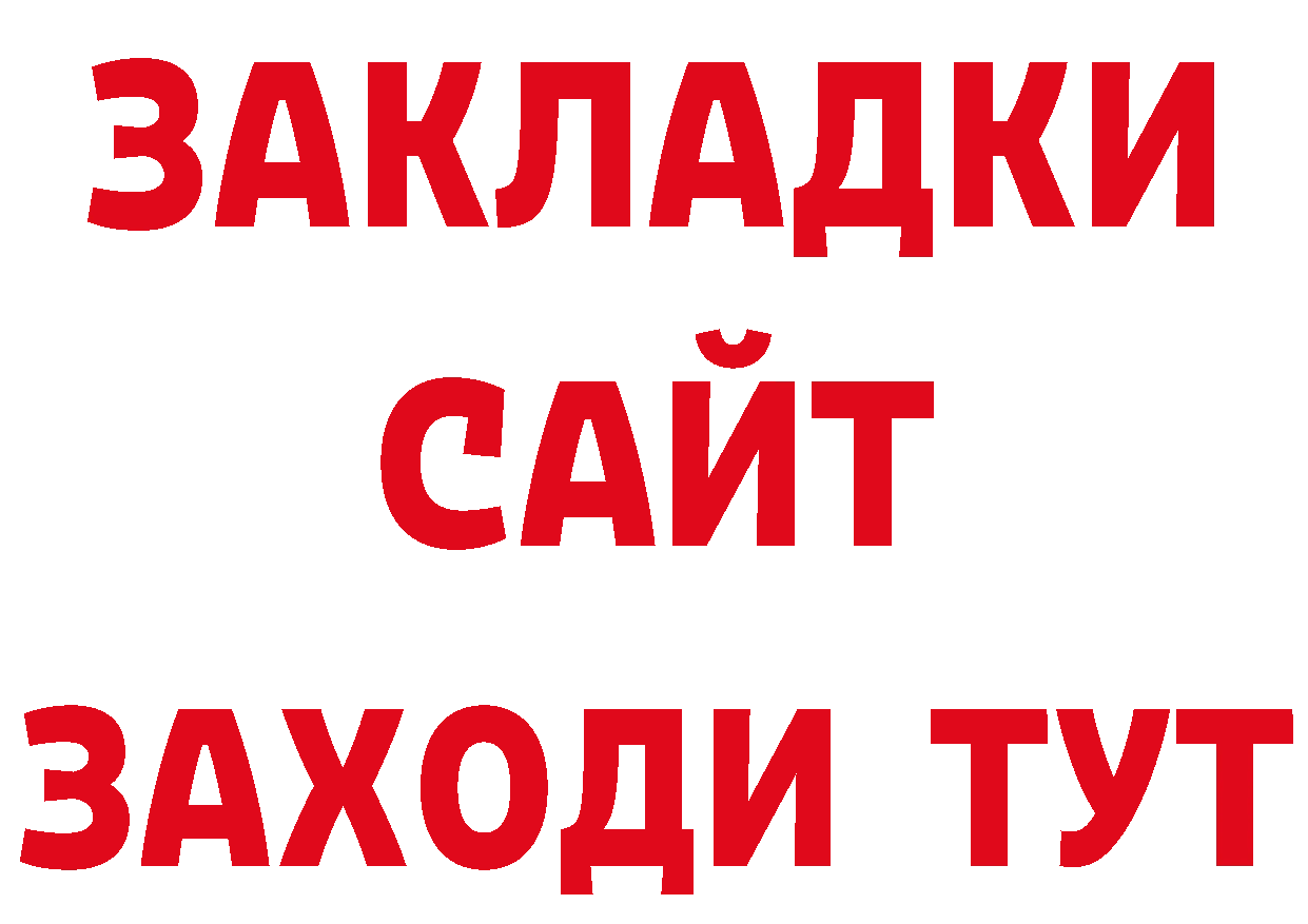 ГЕРОИН афганец ТОР площадка гидра Камышлов