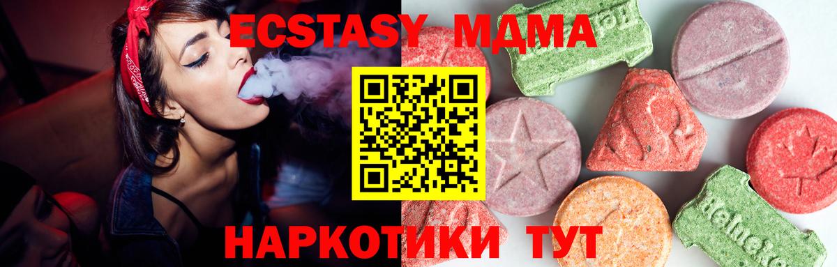 МДМА crystal  Вход с VPN  Камышлов  МДМА молли 