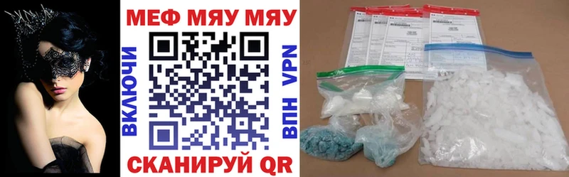 Меф VHQ Камышлов