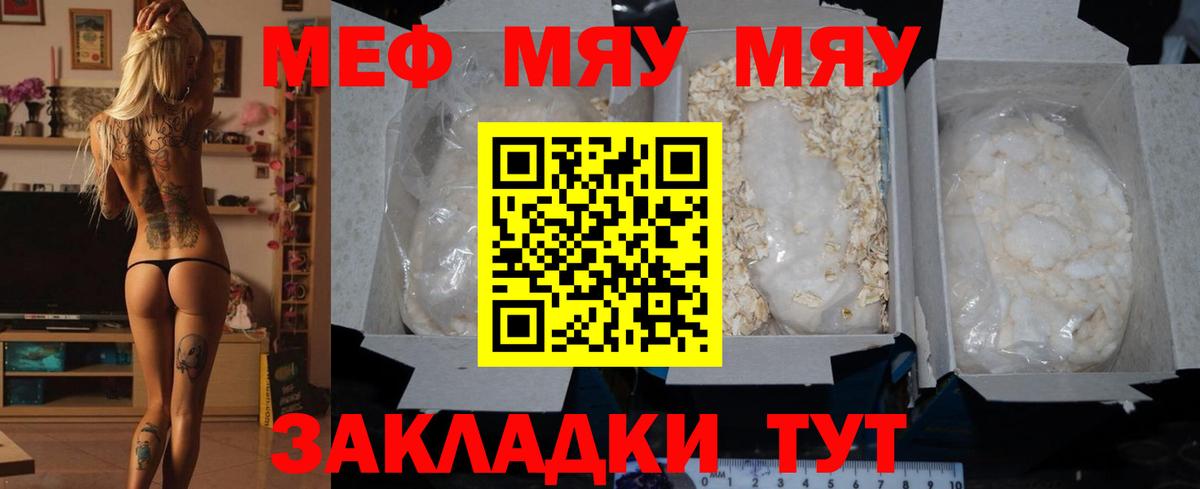 Меф 4 MMC  что такое наркотик  Камышлов  Вход с VPN  Меф VHQ  Мефедрон 
