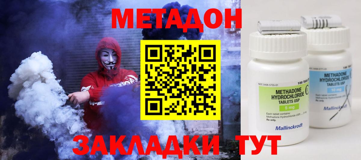 Камышлов  Метадон кристалл  Вход с VPN  Метадон methadone 