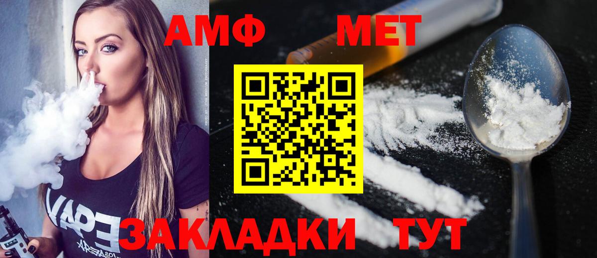 МЕТАМФЕТАМИН  Вход с VPN  Камышлов  МЕТАМФЕТАМИН Декстрометамфетамин 99.9% 