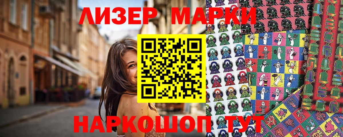 Марки 25I-NBOMe 1500мкг Камышлов
