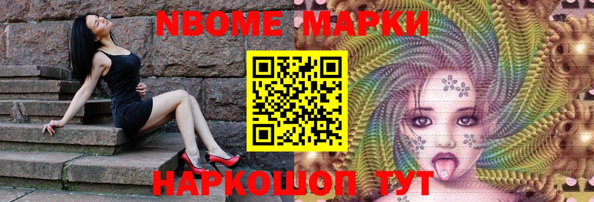 Марки NBOMe 1,5мг  Марки NBOMe 1,5мг  Камышлов  Вход с VPN 