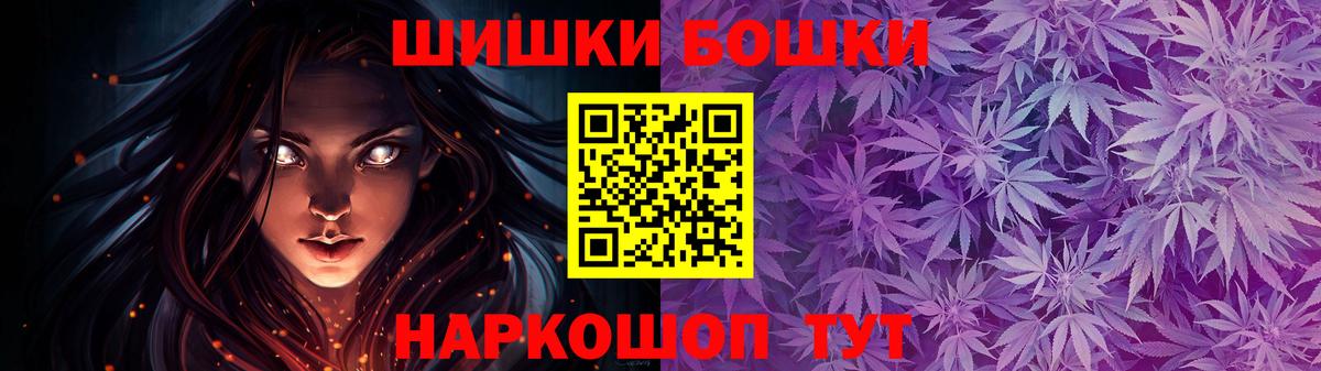 Бошки Шишки сатива  Вход с VPN  Бошки Шишки семена  Камышлов 